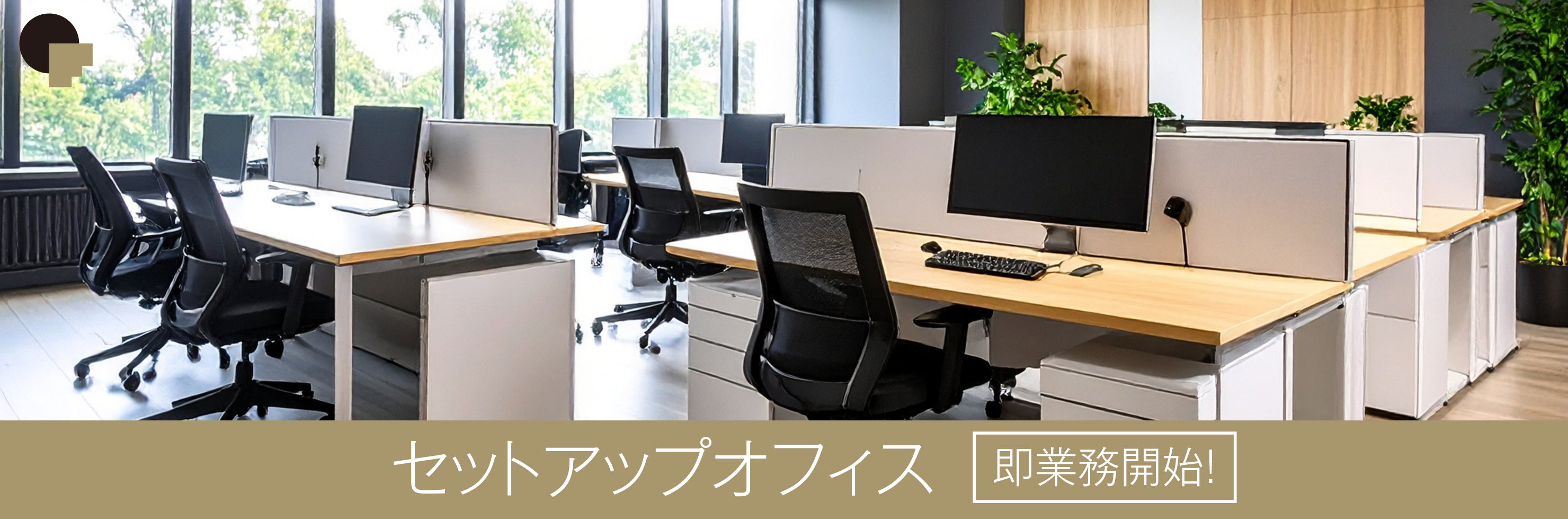 セットアップ特集画像