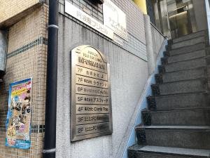 阿波座フジビル　テナント板