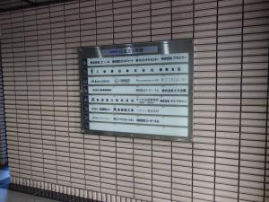 日宝北５号館ビルテナント板