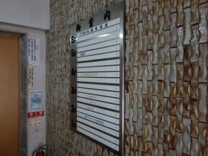 南船場服部ビルテナント板