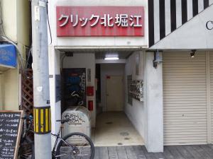クリック北堀江ビルエントランス