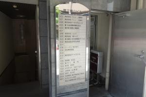 第三青山ビルテナント板