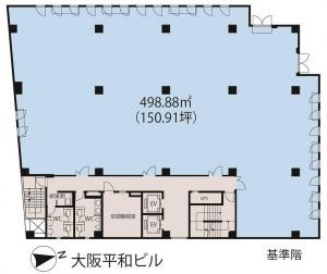 大阪平和ビル基準階図面