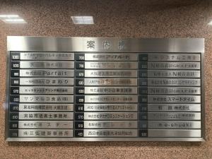 安堂寺第１７松屋ビル　テナント板