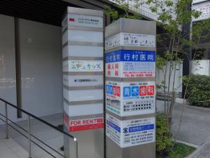 エクラート江坂ビルテナント板