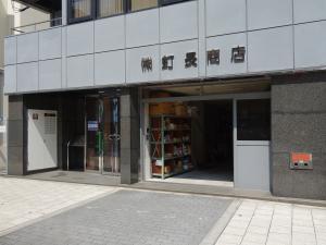 ネイリングセンタービル１階店舗