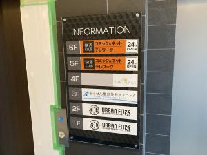 Ａｒｉａ今里駅前ビルテナント板