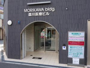 森川医療ビルエントランス