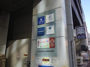 インターワンプレイス烏丸ビルⅡテナント板