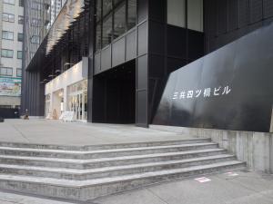 三共四ツ橋ビルエントランス