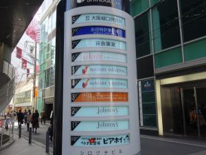 シログチ（城口）ビルテナント板