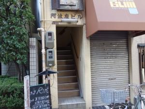 阿波座ビルエントランス