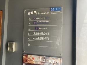 リバービュー北浜ビルテナント板