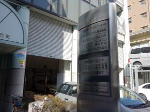 ビルディング元町