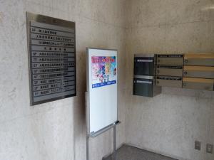 大阪料理会館ビルテナント板