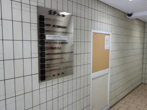 ＥＰビルテナント板