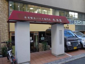 ＩＳＯビル１階店舗