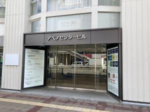 阿倍野センタービル（アベノセンタービル）エントランス