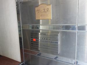 ヴェスタ堀江テナント板