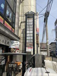 中津インタービル　外案内板
