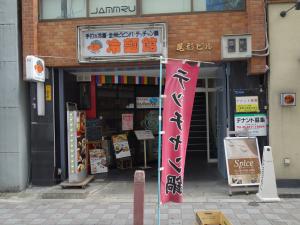 尾形ビル１階店舗