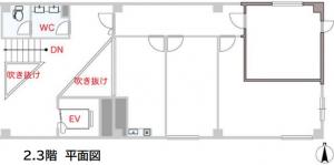 M／Bビル2.3階