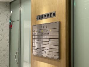 心斎橋中央ビル