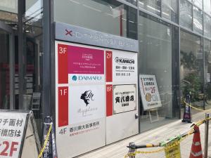 クロスシティ心斎橋ビル　テナント板