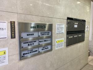 心斎橋早川ビル　テナント板　