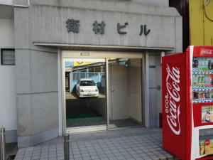 衛材ビルエントランス