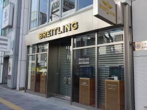 永恒ビル１階店舗