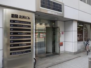 ＥＭ北浜ビルテナント板
