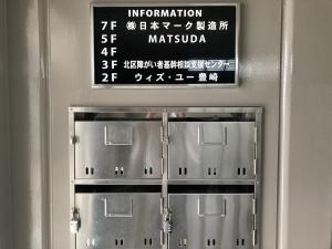 マツダビル　ポスト