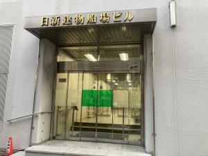 日新建物船場ビル　ビル入口
