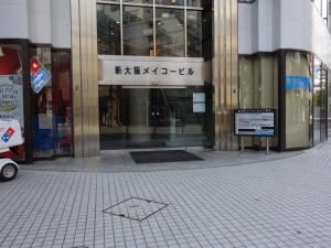 新大阪メイコービルエントランス