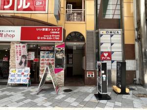 白蘭ビル　外観