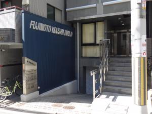 藤本興産ビルエントランス