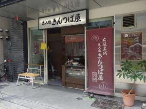 堺筋ウエストプレイス１階店舗