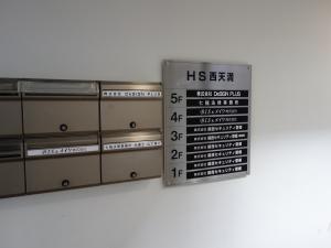ＨＳ西天満ビルテナント板