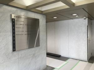 京都松田ビル　エントランス
