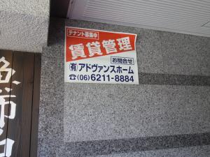 曽根崎ムーンビル管理会社
