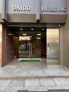 大同ビルディング　外観