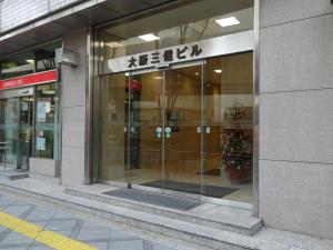 大阪三信ビルエントランス