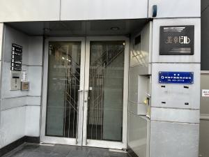 美幸ビル