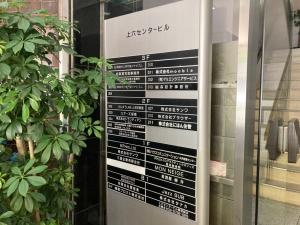 上六センタービル　インフォメーション
