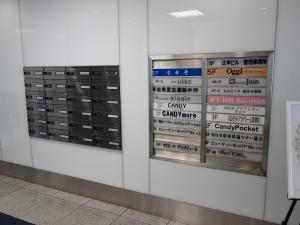辻本ビルテナント板