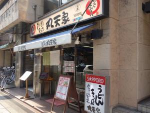岡崎橋ビル１階店舗
