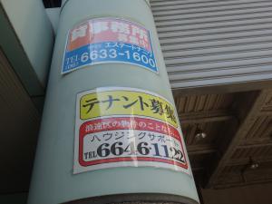 ビルディング元町