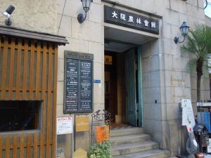 大阪農林会館ビルエントランス