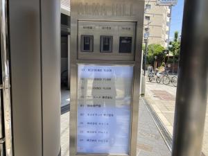 ＡＬＭＡ　ＨＩＬＬビル　テナント案内板